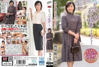 First-Time Filming Of A 60-Year-Old Wife: Kinue Izumi