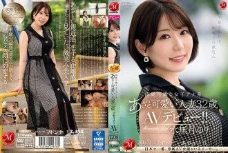 A heartbreaking smile that hints at infidelity. Innocent and pretty female announcer with bruises and cute married woman Yuri Minazuki 32...