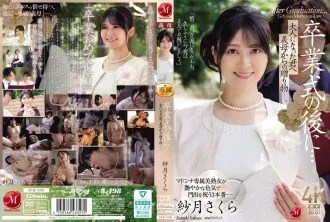 After the graduation ceremony... A gift from your stepmother to you now that you're an adult. Satsuki Sakura