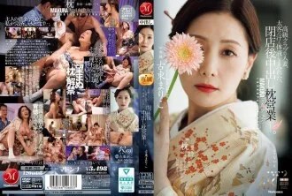 A married woman working at a high-class club, drenched in the sweat and bodily fluids of her wealthy clients, engages in after-hours sex ...