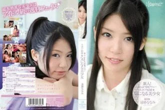 Rookie! Kawaii* Exclusive Debut ΓåÆ Star Candidate Γÿå Curious Beautiful Girl Nanami Endo