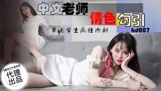 Chinese teacher erotically seduces simple student to cum