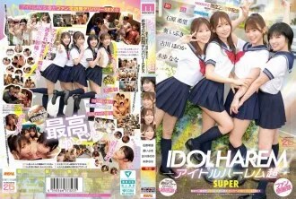 Idol Harem Super SUPER Surrounded, Sandwiched, and Simultaneously playd Home Pervert Delivery SEX [MOODYZ 25th Anniversary] Aoi Ibuki, Is...