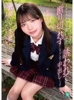 I Couldn't Refuse When An Incredibly Cute Student Invited Me To A Love Hotel, So I Ended Up Having Unprotected Sex With Her Multiple Time...