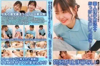 During My Urinary Incontinence Training, The Beautiful Physiotherapist Pressed Her Breasts Against Me, Causing Me To Get An Erection (9)