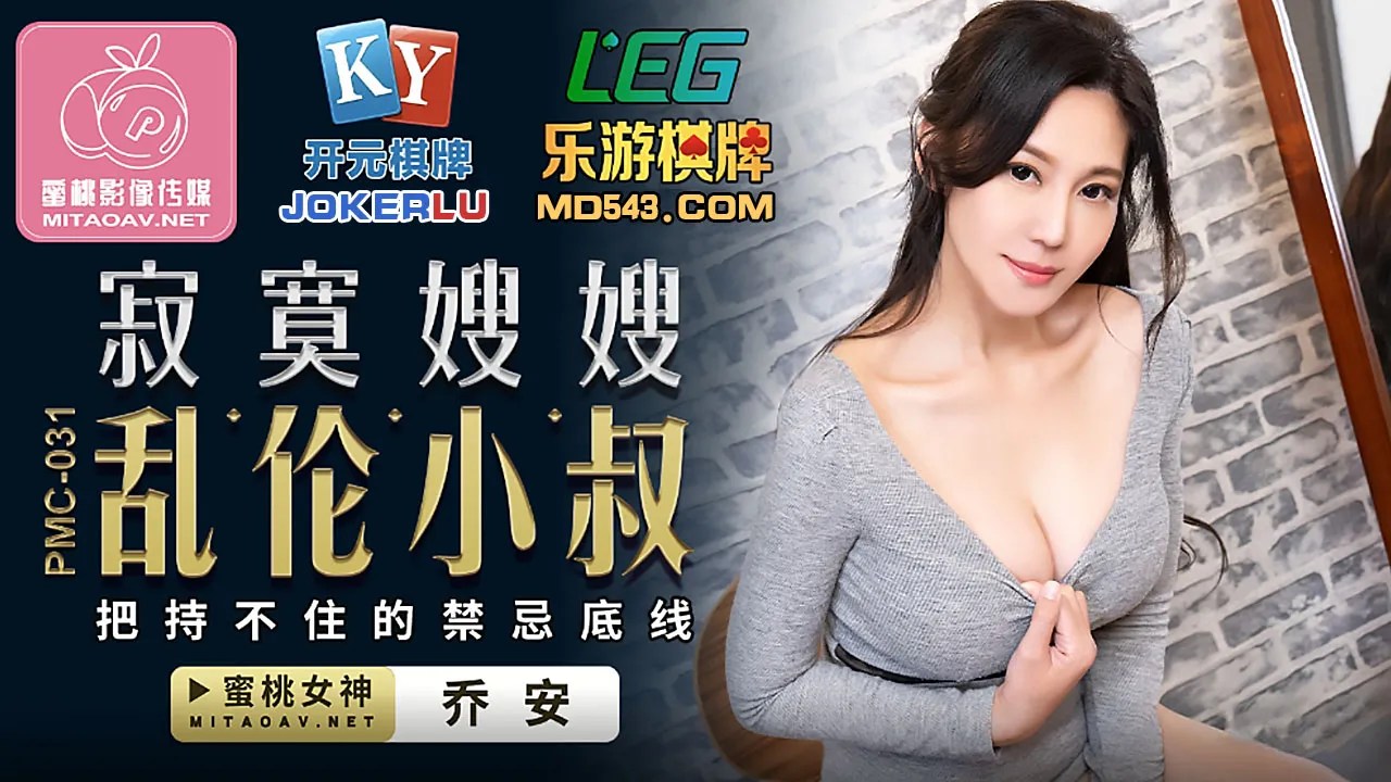 Lonely Sister-in-Law Can't Resist the Forbidden Line with Her Incestuous Nephew
