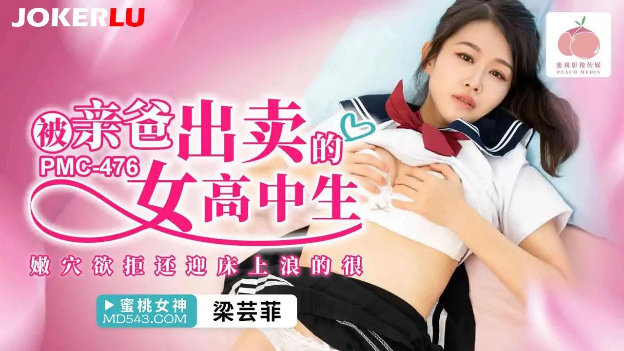 High School Girl Betrayed by Her Own Father - Her Tender Pussy Resists Yet Welcomes, Going Wild on the Bed