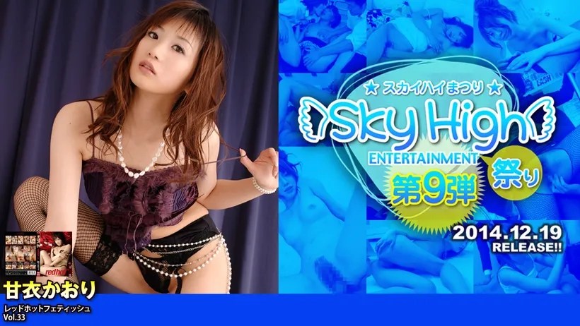 Tokyo Hot Red Hot Fetish Collection Vol.33