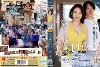 A part-time adultery 'creampie' job with a younger student for 1,249 yen per hour.