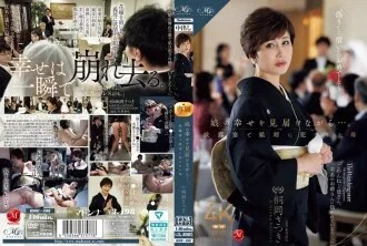 While witnessing her daughter's happiness... Mother Satsuki Kirioka was violated by her son-in-law at the wedding reception