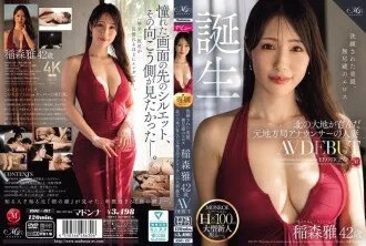 Refined Beauty, Inexhaustible Eroticism: Masami Inamori, 42 Years Old, Makes Her Av Debut. A Former Local Tv Announcer And Married Woman,...