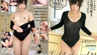 Gold Angel 22 Arisa Nakano