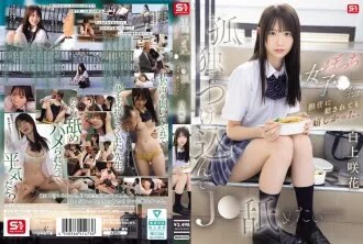 I Want to Take Advantage of Her Loneliness and Lick Her - This Lonely High School Girl Was Happy Even When Her Homeroom Teacher playd Her...