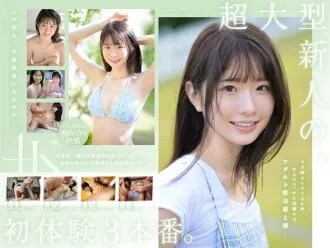 Super newcomer Saki Shirakami's first three sex scenes. The genius AV idol is drowning in pleasure as she experiences everything for the ...