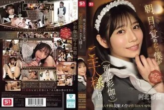 When I woke up in the morning, I found myself as Kawakita Ayaka's master!?
