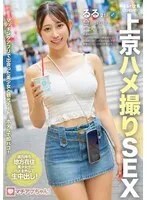 Machiap-Chan! A Loose And Fluffy Literary Heroine's Sex In Tokyo, Ruru, 21 Years Old, University Student