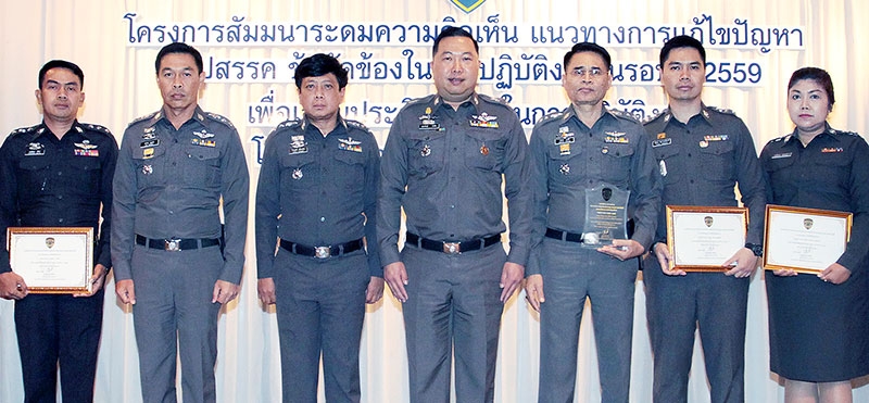 ระดมความคิดเห็น : พล.ต.ต.ศุภเศรษฐ์ โชคชัย ผู้บังคับการปราบปรามการกระทำความผิดเกี่ยวกับอาชญากรรมทางเทคโนโลยี เปิดการสัมมนา “แนวทางการแก้ไขปัญหา อุปสรรค ข้อขัดข้องในการปฏิบัติงานในรอบปี 2559” เพื่อเสริมประสิทธิภาพในการปฏิบัติงาน ที่โรงแรมมิราเคิล แกรนด์ คอนเวนชั่น หลักสี่