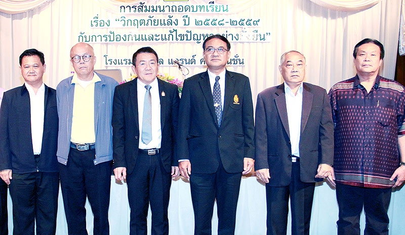 ถอดบทเรียน : กอบชัย บุญอรณะ รองอธิบดี กรมป้องกันและบรรเทาสาธารณภัย เปิดงานสัมมนาเรื่อง “วิกฤติภัยแล้ง ปี 2558-2559 กับการป้องกันและแก้ไขปัญหาอย่างยั่งยืน” โดยมี รศ.ดร.เสรี ศุภราทิตย์ ผู้ว่าการการประปาส่วนภูมิภาค และ รศ.ดร.เจษฎา แก้วกัลยา ร่วมงาน ที่โรงแรมมิราเคิล แกรนด์ คอนเวนชั่น