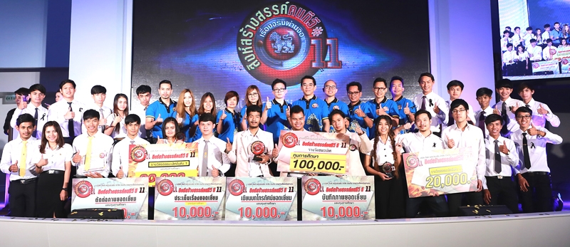 สิงห์สร้างสรรค์ : รวินทร์ ชมพูนุชธานินทร์ ผู้อำนวยการกลุ่มประชาสัมพันธ์ บริษัท สิงห์ คอร์เปอเรชั่น จำกัด ร่วมยินดี กับนิสิตนักศึกษา 8 ทีมสุดท้ายที่เข้าร่วม “โครงการสิงห์สร้างสรรค์คนทีวีปี 11” งานประกวดสารคดีเชิงข่าวระดับอุดมศึกษาซึ่งเปิดโอกาสให้คนรุ่นใหม่ได้มีพื้นที่แสดงความสามารถด้านงานสื่อสารมวลชนอย่างมืออาชีพ