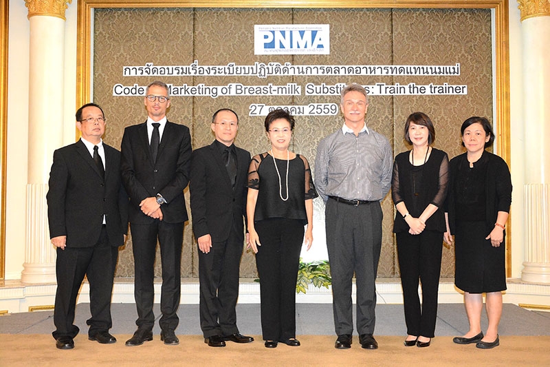 สัมมนา : สตีฟ ไวล์ นายกสมาคมผู้ผลิตอาหารทารกและเด็กเล็ก ร่วมกับผู้บริหารของบริษัทสมาชิกของสมาคมฯ เป็นประธานในการเปิดงานสัมมนาระเบียบปฏิบัติด้านการตลาดอาหารทดแทนนมแม่ประจำปี 2559 โดยมี พญ.กิติมา ยุทธวงศ์ ผู้อำนวยการบริหารสมาคมฯ ต้อนรับ ณ โรงแรมดุสิตธานี