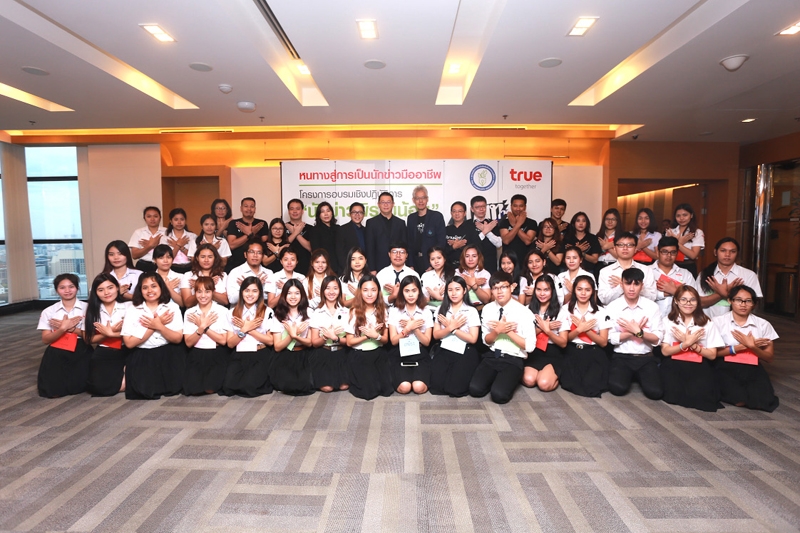 อบรมพิราบน้อย : วันชัย วงศ์มีชัย นายกสมาคมนักข่าวนักหนังสือพิมพ์แห่งประเทศไทย และ ดร.ปพนธ์ รัตนชัยกานนท์
ผู้ช่วยบริหารงานประธานคณะผู้บริหารและหัวหน้าคณะผู้บริหารด้านแบรนด์และการสื่อสาร บมจ.ทรู คอร์ปอเรชั่น ร่วมเปิดการอบรมเชิงปฏิบัติการนักข่าวพิราบน้อยรุ่น 19 โดยมี ดร.รุจิกร ภาวสุทธิไพศิฐ ผอ.ด้าน Data Analytics & Research บมจ.ทรูฯ ร่วมบรรยายพิเศษ “Data Analytics” ที่อาคารทรูฯ