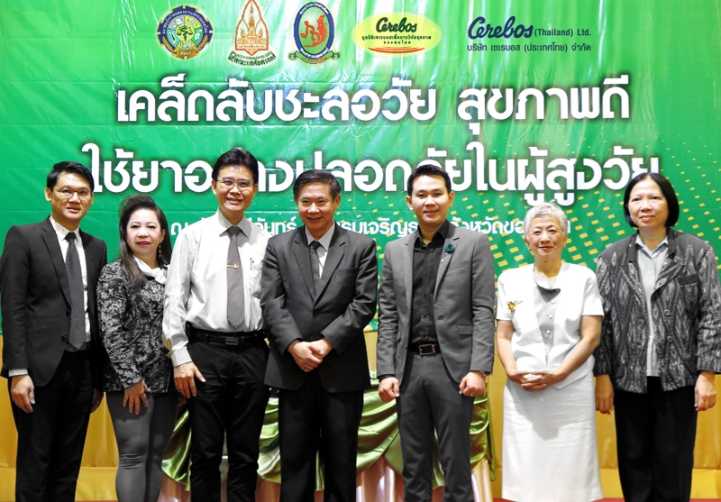 พัฒนาวิชาชีพ : ดร.ลักขณา ลีละยุทธโยธิน กรรมการ บจก.เซเรบอส (ประเทศไทย) และ รศ.ดร.ไพบูลย์ ดาวสดใส คณบดี คณะเภสัชศาสตร์ ม.ขอนแก่น เปิดประชุมเรื่อง “เคล็ดลับชะลอวัย สุขภาพดี ใช้ยาอย่างปลอดภัยในผู้สูงวัย” จัดโดยมูลนิธิเซเรบอสเพื่อการวิจัยสุขภาพของคนไทย ที่โรงแรมเจริญธานี จ.ขอนแก่น