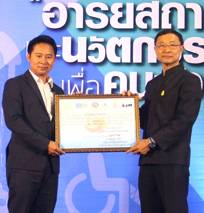 Friendly Design : ดร.พิเชษฐ ดุรงคเวโรจน์ รมว.วิทยาศาสตร์และเทคโนโลยี มอบประกาศเกียรติคุณให้แก่ ธีรนันท์ เฉลยวิมาน ผจก.ฝ่ายบริการลูกค้าฯ บมจ.ซีคอน ดีเวลลอปเมนท์ เพื่อยกย่องศูนย์สรรพสินค้าซีคอนสแควร์ เป็น “สถานที่อารยสถาปัตย์แห่งปี 2559” ประเภทศูนย์การค้าและแหล่งช็อปปิ้ง