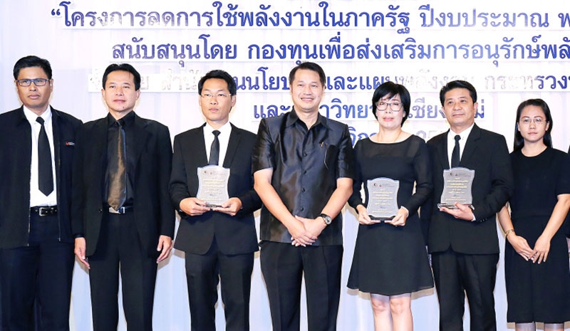 อนาคต..ลดต่อไป : ดร.ทวารัฐ สูตะบุตร ผอ.สำนักนโยบายและแผนพลังงาน เปิดสัมมนา “โครงการลดการใช้พลังงานในภาครัฐ ปีงบประมาณ พ.ศ. 2560” จัดโดย กระทรวงพลังงาน และมหาวิทยาลัยเชียงใหม่ โดยการสนับสนุนของ กองทุนเพื่อส่งเสริมการอนุรักษ์พลังงาน ที่โรงแรมมิราเคิล แกรนด์ คอนเวนชั่น