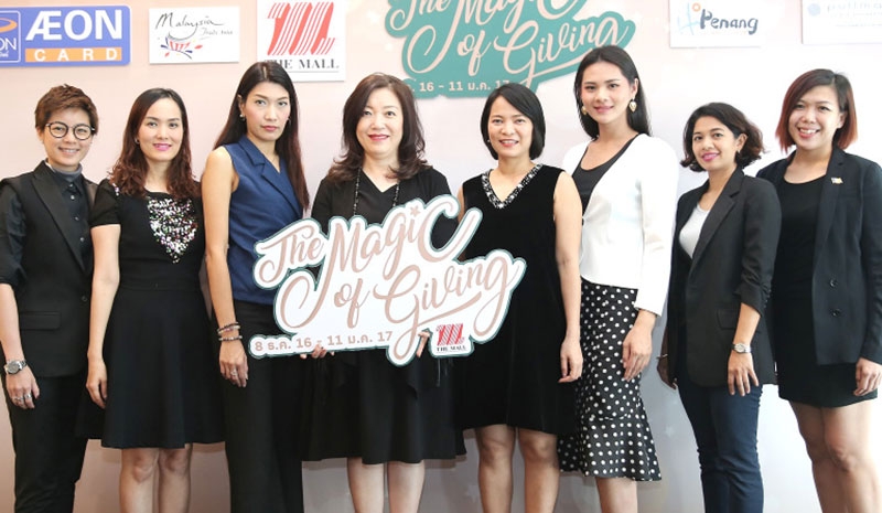 เทศกาลแห่งการให้ที่ไม่สิ้นสุด : วรลักษณ์ ตุลาภรณ์ ผอ.ใหญ่อาวุโสการตลาด บจก.เดอะมอลล์ กรุ๊ป และ วราภรณ์ นิลพานิช ผช.กก.ผจก.บมจ.อิออน ธนสินทรัพย์ (ไทยแลนด์) แถลงข่าวงาน “THE MALL SHOPPING CENTER THE MAGIC OF GIVING” ตั้งแต่วันนี้ ถึง 11 ม.ค.2560 ที่เดอะมอลล์ รามคำแหง