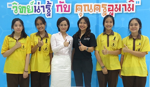 “คุณครูอูมามิ” : ศิวพร สิริชาติธาดา ผจก.ฝ่ายประชาสัมพันธ์ บจก.อายิโนะโมะโต๊ะ 
(ประเทศไทย) และ ฮิโรโกะ ยามากิชิ นักแสดงหนังโฆษณาทางโทรทัศน์ ร่วม
ต้อนรับน้องๆ นักเรียนระดับมัธยมศึกษาตอนต้น ที่ร่วมกิจกรรมทัศนศึกษาเพิ่มพูน
ความรู้ทางวิทยาศาสตร์การผลิตผงชูรส ที่ โรงงานอายิโนะโมะโต๊ะ พระนครศรีอยุธยา