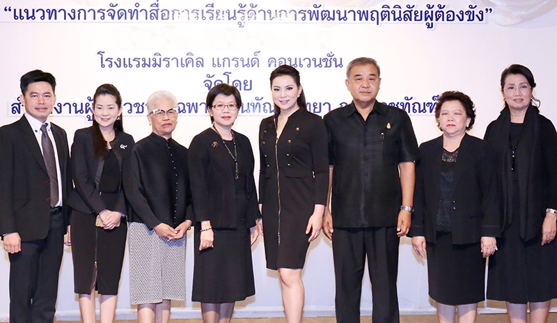 กรมราชทัณฑ์ : เพลินใจ แต้เกษม ผู้เชี่ยวชาญทัณฑวิทยา เปิดสัมมนา “แนวทาง
การจัดทำสื่อการเรียนรู้ด้านการพัฒนาพฤตินิสัยผู้ต้องขัง” โดยมี ทิชา ณ นคร ผอ.ศูนย์ฝึกและอบรมเด็กและเยาวชน บ้านกาญจนาภิเษก และ พรทิพย์ โชคสมัย 
ผอ.สำนักพัฒนาพฤตินิสัย ร่วมงาน ที่ โรงแรมมิราเคิล แกรนด์ คอนเวนชั่น