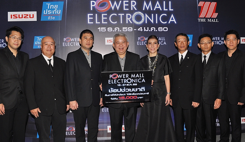 ช็อปช่วยชาติ...ส่งท้ายปี : จักรกฤษณ์ กีรติโชคชัยกุล ผอ.อาวุโส บริหารสินค้า เพาเวอร์ มอลล์ บจก.เดอะมอลล์ กรุ๊ป ร่วมกับผู้ประกอบการเครื่องใช้ไฟฟ้าชั้นนำ จัดงาน “เพาเวอร์ มอลล์ อิเลคทรอนิก้า 2017” งานแสดงเครื่องใช้ไฟฟ้าครั้งใหญ่ ตั้งแต่วันนี้ ถึง 4 ม.ค. 2560 ที่ เอ็ม ซีซี ฮอลล์ ชั้น 4 เดอะมอลล์ บางกะปิ