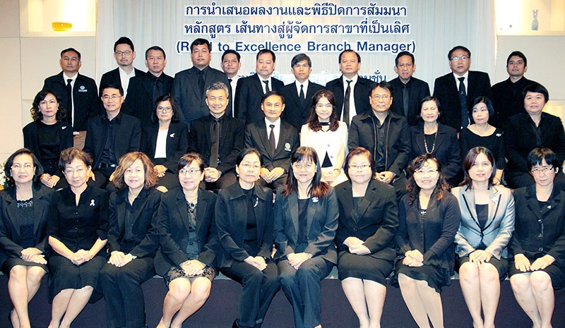 Road to Excellence : ธนศักดิ์ วัฒนฐานะ ผู้ว่าการการประปานครหลวง ปิดการสัมมนาหลักสูตร “เส้นทางสู่ผู้จัดการสาขาที่เป็นเลิศ” โดยมี 4 รองผู้ว่าการการประปานครหลวง กวี อารีกุล, ธำรง บูรณตระกูล, สมบูรณ์ สุนันทพงศ์ศักดิ์ และ สุรีย์ ส.ศรีสุวรรณ ร่วมงาน ที่โรงแรมมิราเคิล แกรนด์ คอนเวนชั่น