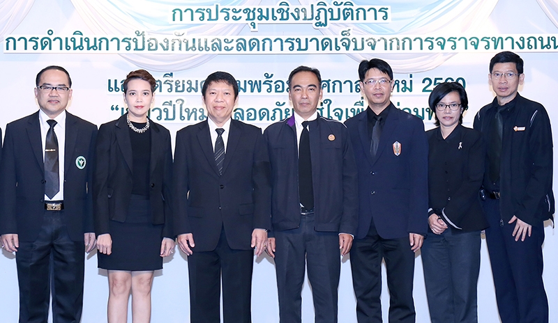 เตรียมพร้อมรับปีใหม่ : นพ.สุวรรณชัย วัฒนายิ่งเจริญชัย รองปลัดกระทรวงสาธารณสุข เปิดการประชุมหัวข้อ “การป้องกันและลดการบาดเจ็บจากการจราจรทางถนน” จัดโดย นพ.กิตติพงศ์ สัญชาตวิรุฬห์ ผอ.สํานักสาธารณสุขฉุกเฉิน 
สํานักงานปลัดกระทรวงสาธารณสุข ที่ โรงแรมมิราเคิล แกรนด์ คอนเวนชั่น