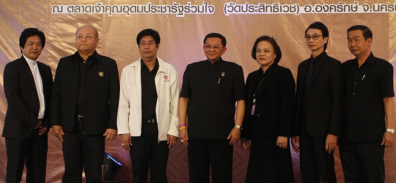 เปิดตลาด : ดร.ประดิษฐ์ ยมานันท์ ผวจ.นครนายก และ นที ขลิบทอง ผอ.กองทุนหมู่บ้านและชุมชนเมืองแห่งชาติ พร้อมผู้สนับสนุนเปิดงาน “ตลาดประชารัฐเพื่อชุมชน เพื่อสนับสนุนและยกระดับสินค้าชุมชนให้เติบโตอย่างยั่งยืนสอดคล้องนโยบายรัฐบาล” ที่ตลาดเจ้าคุณอุดมประชารัฐร่วมใจ อ.องครักษ์ จ.นครนายก