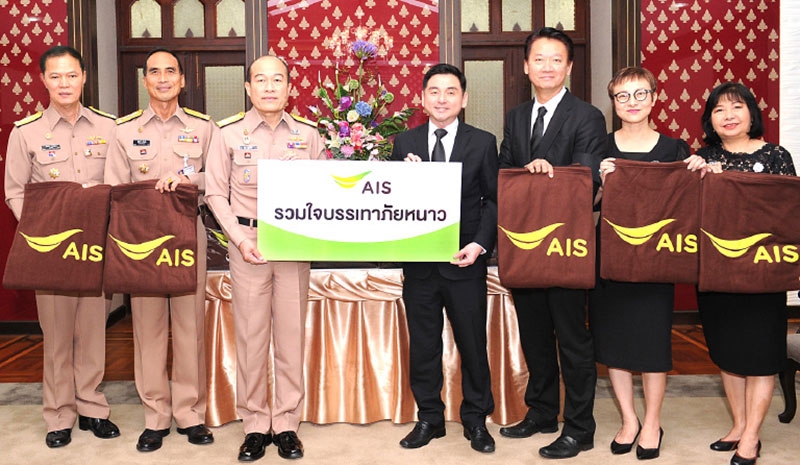 ต่อเนื่องเป็นปีที่ 16 : สมชัย เลิศสุทธิวงศ์ ประธานเจ้าหน้าที่บริหาร เอไอเอส พร้อมคณะผู้บริหาร มอบผ้าห่มกันหนาว 7,000 ผืน ให้แก่ พล.ร.อ.ณะ อารีนิจ ผู้บัญชาการทหารเรือ ในโครงการ “รวมใจบรรเทาภัยหนาว” เพื่อนำไปช่วยเหลือประชาชนบริเวณตามแนวชายแดน ในเขตพื้นที่ความรับผิดชอบของกองทัพเรือ