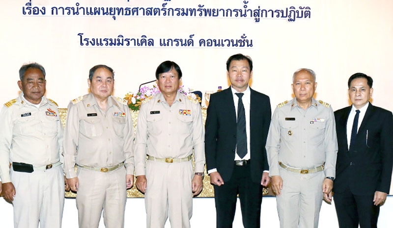 เชิงปฏิบัติการ ครั้งที่ 4 : วรศาสน์ อภัยพงษ์ อธิบดีกรมทรัพยากรน้ำ เปิดการประชุมเรื่อง “การนำแผนยุทธศาสตร์กรมทรัพยากรน้ำสู่การปฏิบัติ” โดยมี ภาดล ถาวรกฤชรัตน์ รองอธิบดีกรมฯ และ สราวุธ ชีวะประเสริฐ ผอ.สำนักนโยบายและแผนทรัพยากรน้ำ ร่วมประชุม ที่ โรงแรมมิราเคิล แกรนด์ คอนเวนชั่น