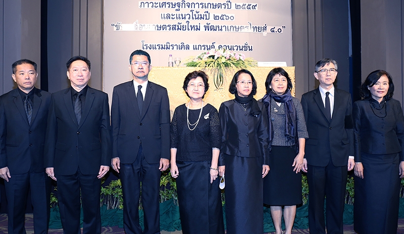 เศรษฐกิจการเกษตร : จินตนา ชัยยวรรณาการ ผช.รมต.ประจำกระทรวงเกษตร
และสหกรณ์ เปิดสัมมนา“ภาวะเศรษฐกิจการเกษตรปี 2559 และแนวโน้มปี 2560 : 
ขับเคลื่อนเกษตรสมัยใหม่พัฒนาเกษตรไทยสู่ 4.0” โดยมี ธีรภัทร ประยูรสิทธิ ปลัดกระทรวงเกษตรและสหกรณ์ ต้อนรับ ที่โรงแรมมิราเคิล แกรนด์ คอนเวนชั่น