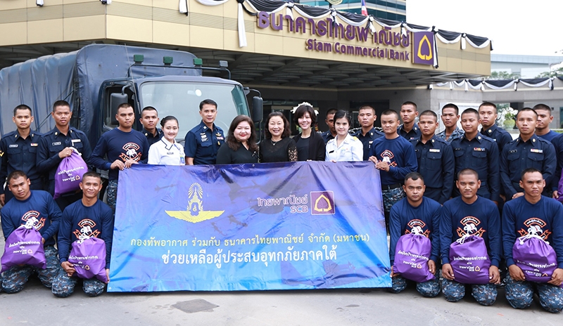 ช่วยผู้ประสบภัยกับ ไทยพาณิชย์ : อารยา ภู่พานิช รอง ผจก.ใหญ่ ธนาคาร
ไทยพาณิชย์ มอบถุงยังชีพ 2,000 ถุง บรรจุเครื่องอุปโภค-บริโภคจากเงินบริจาค
ของประชาชน มอบให้กองทัพอากาศเพื่อนำไปช่วยเหลือผู้ประสบอุทกภัยในจังหวัด
สุราษฎร์ธานี และสงขลา โดยได้มอบเรือ 60 ลำ และถุงยังชีพไปก่อนนี้แล้วส่วนหนึ่ง