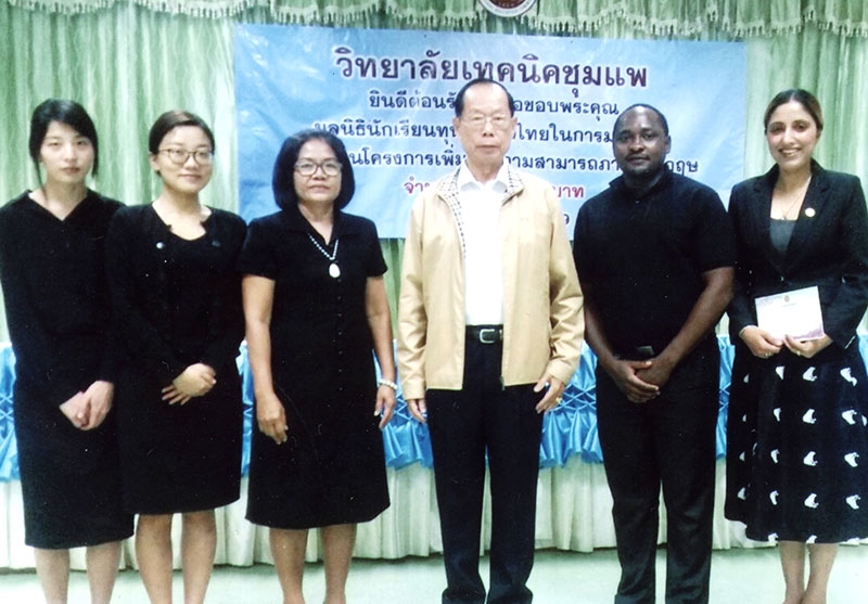 พูดคล่องต้องเข้าใจ : ดร.สฤต สันติเมทนีดล รองประธานมูลนิธิสมาคมนักเรียนทุนรัฐบาลไทย มอบเงินจำนวน 2 แสนบาท ให้แก่ อ.สุพร ไชยยศ และคณาจารย์ วิทยาลัยเทคนิคชุมแพ เพื่อสนับสนุนโครงการเพิ่มขีดความสามารถด้านการสื่อสารภาษาอังกฤษให้แก่นักศึกษาวิทยาลัยเทคนิคชุมแพ จังหวัดขอนแก่น