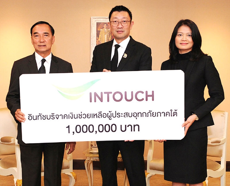 แรงใจช่วยภาคใต้ : ฟิลิป แทน ประธานเจ้าหน้าที่บริหาร บมจ.อินทัช โฮลดิ้งส์ มอบเงิน 1 ล้านบาท ให้แก่ ออมสิน ชีวะพฤกษ์ รัฐมนตรีประจำสำนักนายกรัฐมนตรี เพื่อช่วยเหลือผู้ประสบอุทกภัยในพื้นที่ภาคใต้ โดยมี รัชฎาวรรณ สนิทวงศ์ ณ อยุธยา ผอ.สำนักประชาสัมพันธ์ อินทัช ร่วมพิธี ณ ทำเนียบรัฐบาล