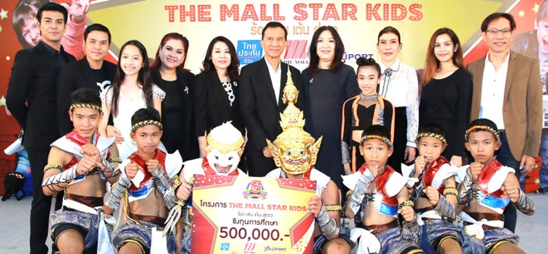 ถนนสู่ดวงดาว : วรลักษณ์ ตุลาภรณ์ ผอ.ใหญ่อาวุโสการตลาด บจก.เดอะมอลล์ กรุ๊ป แถลงข่าว “เดอะมอลล์ สตาร์คิดส์ ร้อง เล่น เต้น สู่ดาว” เวทีการประกวดความสามารถเด็ก ชิงทุนการศึกษา โดยมี เศรษฐา ศิระฉายา ผู้ผลิตรายการ สตาร์ คิดส์ พร้อมผู้สนับสนุนและกรรมการตัดสินร่วมงาน ที่เดอะมอลล์ บางกะปิ