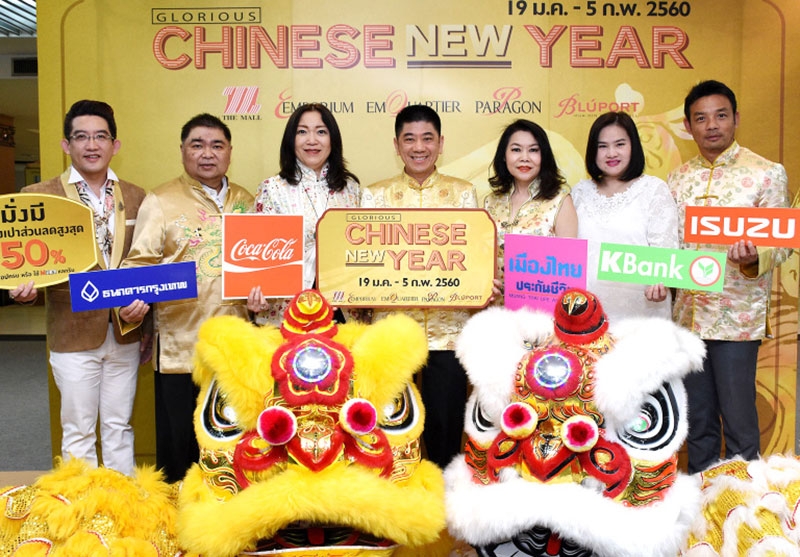 สีสันวันตรุษจีน : ชำนาญ เมธปรีชากุล รองประธานกรรมการบริหาร บจก.เดอะมอลล์ กรุ๊ป แถลงข่าวจัดงาน “Glorious Chinese New Year” กิจกรรมมงคลต้อนรับเทศกาลตรุษจีน ระหว่างวันที่ 19 ม.ค.-5 ก.พ. 2560 ที่ห้างเดอะมอลล์ทุกสาขา, ดิ เอ็มโพเรียม, ดิ เอ็มควอเทียร์, สยามพารากอน และ บลูพอร์ต หัวหิน