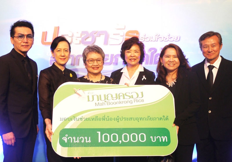 ข้าวมาบุญครอง : พิมลรัตน์ จิตต์ภาวนาสกุล ผช.กก.ผจก.ใหญ่ บมจ.ปทุมไรซมิล แอนด์ แกรนารี มอบเงิน 1 แสนบาท ให้แก่ อภิรดี ตันตราภรณ์ รมว.พาณิชย์ และ วิบูลย์ลักษณ์ ร่วมรักษ์ ปลัดกระทรวงพาณิชย์ เพื่อช่วยเหลือผู้ประสบอุทกภัยในพื้นที่ภาคใต้ ณ ตึกสันติไมตรี ทำเนียบรัฐบาล