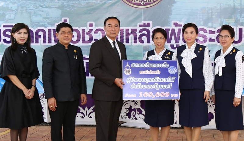 น้ำใจ : ออมสิน ชีวะพฤกษ์ รมต.ประจำสำนักนายกรัฐมนตรี รับมอบเงินจำนวน 100,000 บาท จาก เกสรา ประทุมสุวรรณ อุปนายกสมาคมภริยาทหารเรือ เพื่อช่วยเหลือผู้ประสบอุทกภัยภาคใต้ โดยมี กก.บห.สมาคม พัชรีวรรณ สุภากร และ โพยมทิพย์ ผะเอม ร่วมงาน ที่ สำนักงานปลัดสำนักนายกรัฐมนตรี