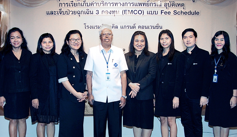 เตรียมพร้อม : นพ.ประจักษวิช เล็บนาค รองเลขาธิการ สำนักงานหลักประกันสุขภาพแห่งชาติ เปิดการประชุม “การบันทึกข้อมูลการเรียกเก็บค่าบริการทางการแพทย์กรณีอุบัติเหตุ และเจ็บป่วยฉุกเฉิน 3 กองทุน (EMCO) แบบ Fee Schedule” โดยมีหน่วยงานที่เกี่ยวข้องร่วมประชุม โรงแรมมิราเคิล แกรนด์ คอนเวนชั่น