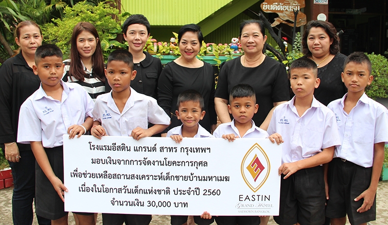 เพื่อเด็กๆ : สุวนิช กาญจนกัญญา ผช.ผจก.ใหญ่ฝ่ายห้องพักและจัดเลี้ยง โรงแรมอีสติน แกรนด์ สาทร มอบเงินจากการจัดงานโยคะการกุศลของโรงแรม ให้แก่ ประไพศรี คงเสฐียร รักษาการ ผู้ปกครองสถานสงเคราะห์เด็กชายบ้านมหาเมฆ สาทร ในวันเด็กแห่งชาติ โดยมี พิชชภา อัศศิริ และ ภารณี วิเศษ ร่วมพิธี