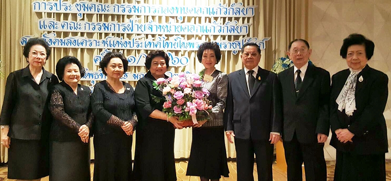 รวบยอด : อารยา อรุณานนท์ชัย ประธานคณะกรรมการกองทุนดอกแก้วกัลยา 
สภาสังคมสงเคราะห์แห่งประเทศไทยฯ จัดประชุมสรุปการดำเนินงานปี 2557-2560 โดยมี พล.อ.สิงหา-พล.ต.หญิง คุณหญิง อัสนีย์ เสาวภาพ, รศ.ดร.รัตนา ตุงคสวัสดิ์ และ นพ.ขจิต ชูปัญญา ร่วมงาน ที่ โรงแรมเมอร์เคียว ฟอร์จูน