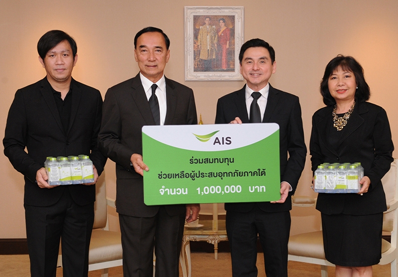 น้ำเอย...น้ำใจ : สมชัย เลิศสุทธิวงศ์ ปธ.จนท.บห.บมจ.แอดวานซ์ อินโฟร์ เซอร์วิส หรือเอไอเอส มอบเงิน 1 ล้านบาท พร้อมน้ำดื่ม 6,000 ขวด ให้แก่ ออมสิน ชีวะพฤกษ์ รมต.ประจำสำนักนายกรัฐมนตรี เพื่อช่วยเหลือผู้ประสบอุทกภัยทางภาคใต้ โดยมี วิไล เคียงประดู่ ผช.กก.ผอ.อาวุโสฯ ร่วมมอบ ณ ทำเนียบรัฐบาล