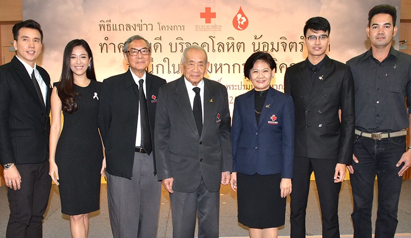 ทำดี : แผน วรรณเมธี เลขาธิการสภากาชาดไทย แถลงข่าวโครงการ “ทำความดี บริจาคโลหิต น้อมจิตรำลึก สำนึกในพระมหากรุณาธิคุณ ถวายเป็นพระราชกุศลแด่พระบาทสมเด็จพระปรมินทรมหาภูมิพลอดุลยเดช” โดยมี เตช บุนนาค และ น.ท.พญ.อุบลวัณณ์ จรูญเรืองฤทธิ์ ผอ.ศูนย์บริการโลหิตแห่งชาติ ร่วมงาน